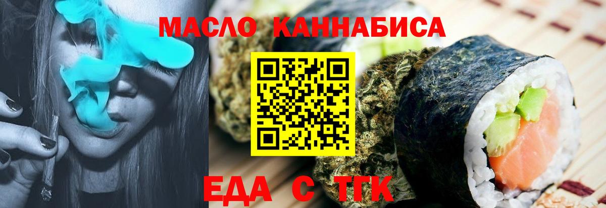 Североуральск  Печенье с ТГК марихуана  Вход с VPN 