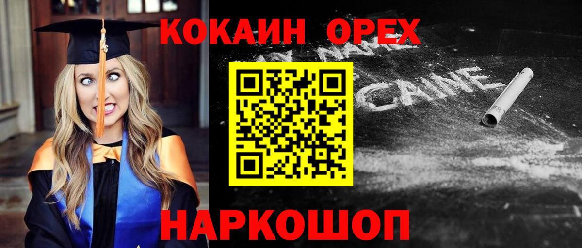 Североуральск  Cocaine FishScale  Вход с VPN 