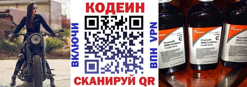 Codein Purple Drank  MEGA   Североуральск 
