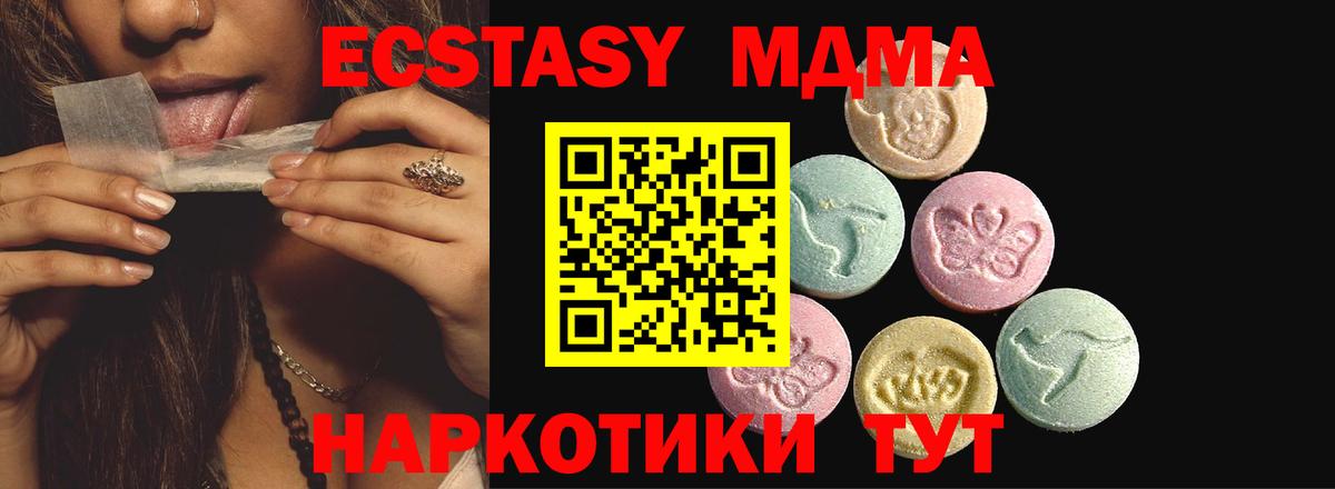 Ecstasy XTC  ЭКСТАЗИ бентли  Североуральск  hydra tor  купить   Вход с VPN  ЭКСТАЗИ 