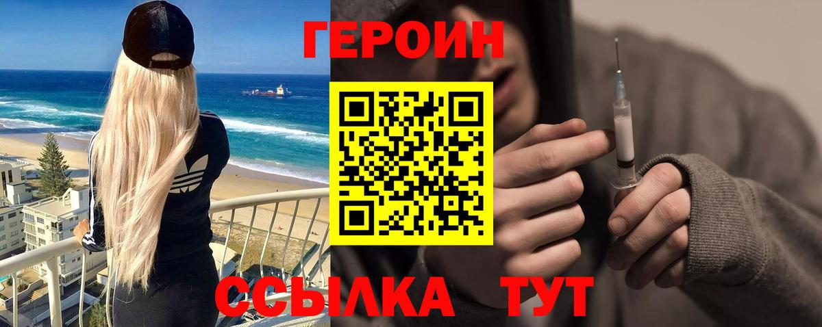 Североуральск  Героин  Вход с VPN  ГЕРОИН белый 