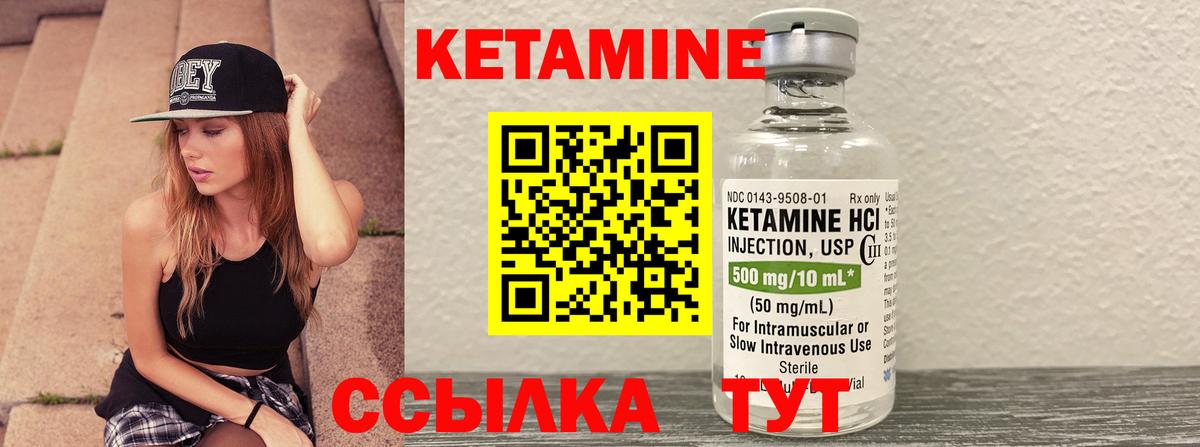 КЕТАМИН ketamine Североуральск