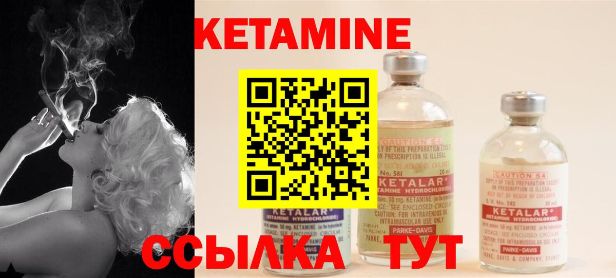 ОМГ ОМГ маркетплейс  Вход с VPN  Североуральск  Кетамин ketamine 