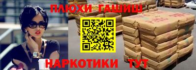 синтетический гашиш Тверь