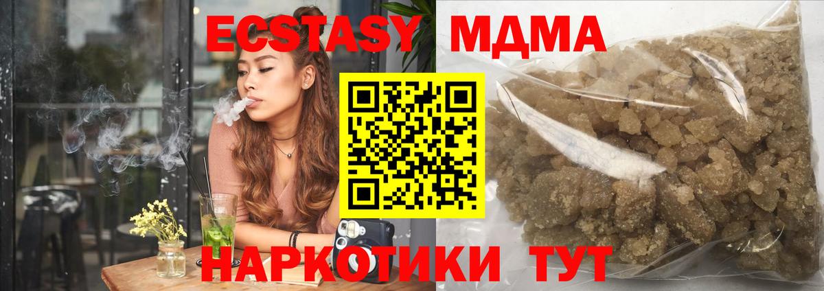 МДМА кристаллы Североуральск