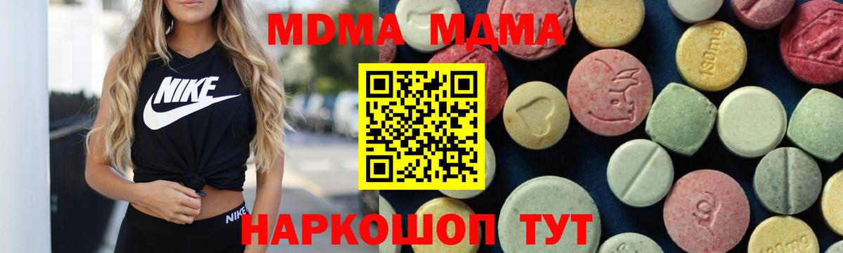 MDMA Molly  Вход с VPN  MDMA crystal  Североуральск 