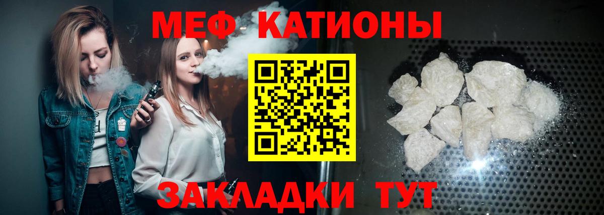 МЯУ-МЯУ кристаллы  МЕФ  Североуральск  МЕФ  Вход с VPN  Мефедрон mephedrone 