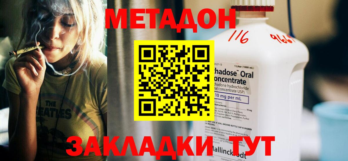 MEGA зеркало  Метадон methadone  Вход с VPN  Североуральск 